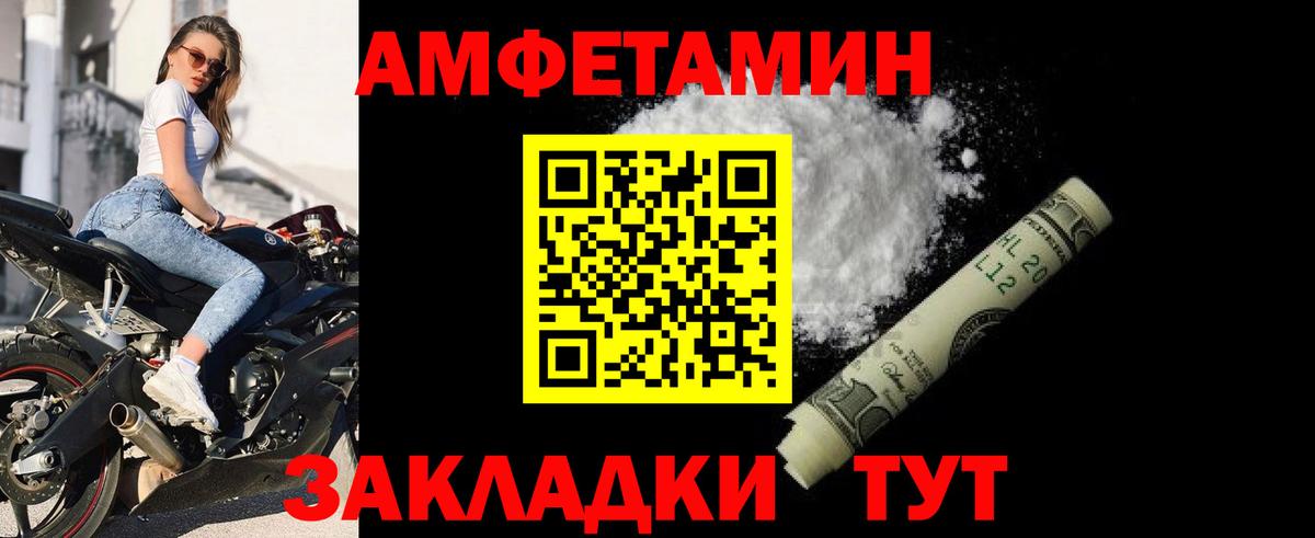 Amphetamine Premium  АМФЕТАМИН  Можга  Вход с VPN 