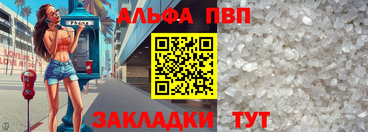 А ПВП крисы CK  APVP Crystall  А ПВП  Alpha PVP Соль  Можга  Вход с VPN 