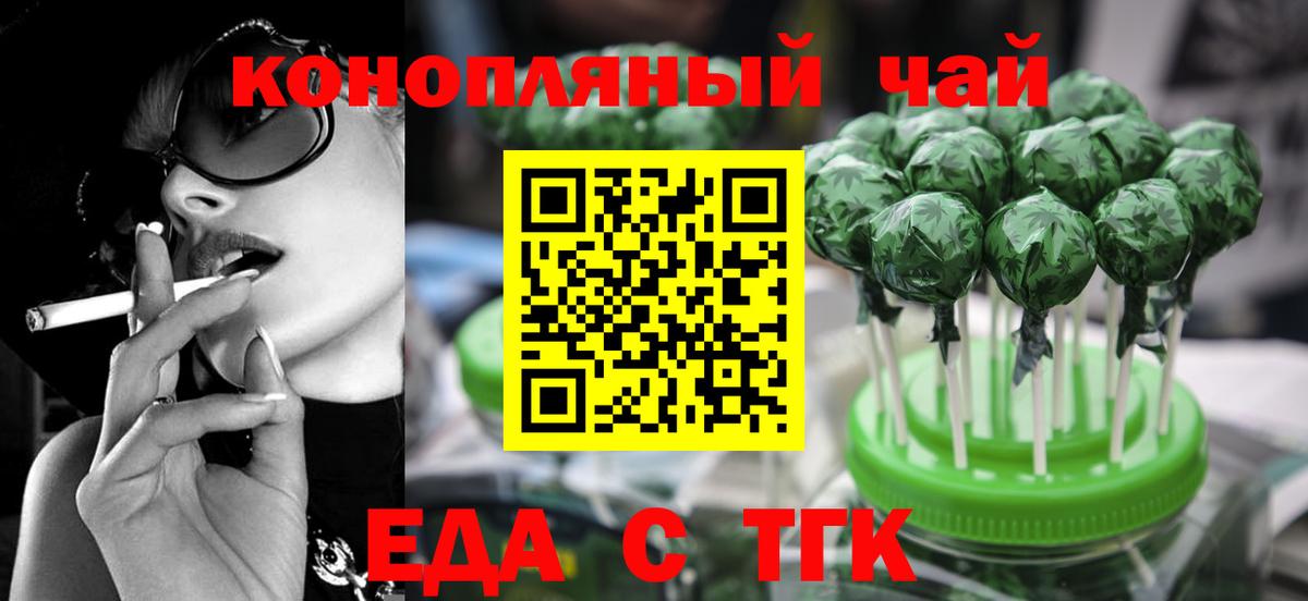 Можга  Еда ТГК марихуана  Вход с VPN 
