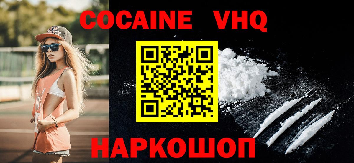 Cocaine 99% Можга