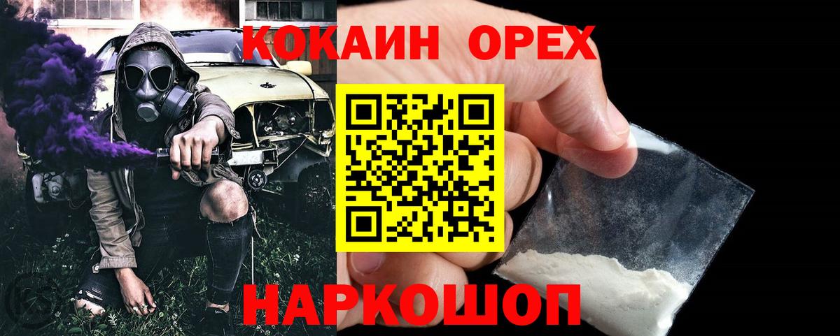 Кокаин FishScale  Вход с VPN  Можга 