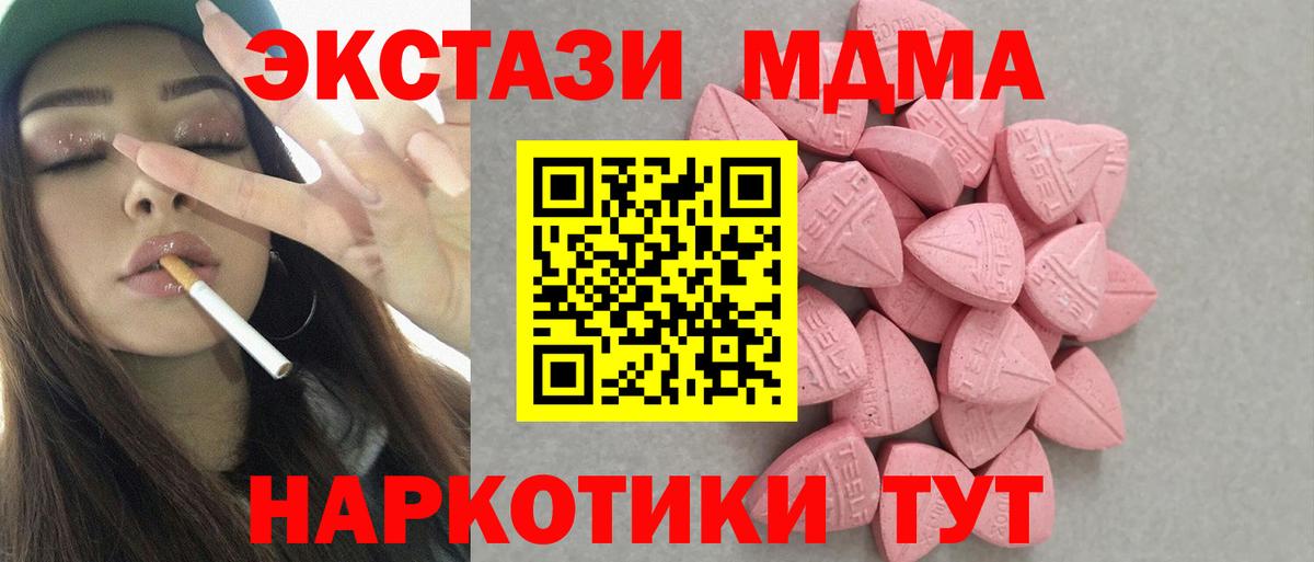ЭКСТАЗИ 250 мг  ЭКСТАЗИ mix  Вход с VPN  Можга 