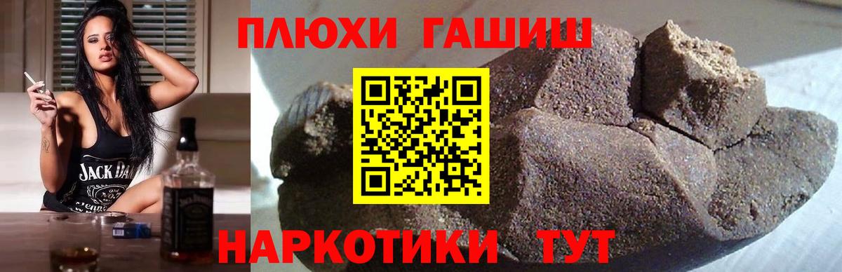 Гашиш гашик Можга