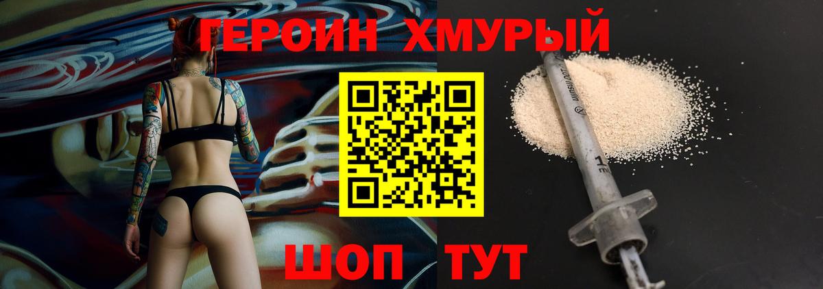 Можга  ГЕРОИН герыч  Вход с VPN 