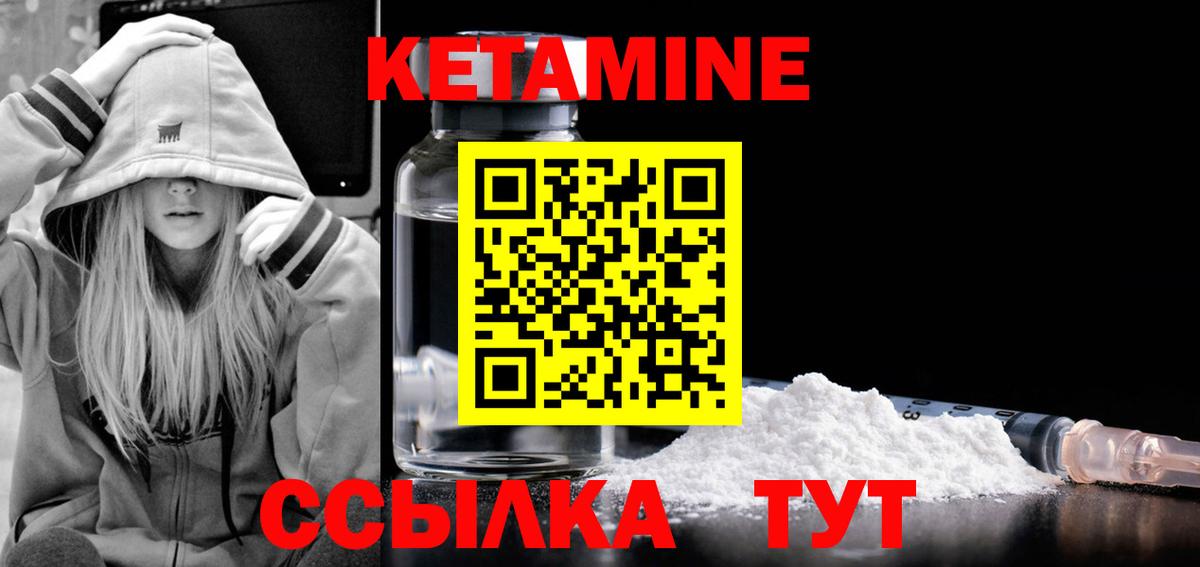 Кетамин VHQ Можга