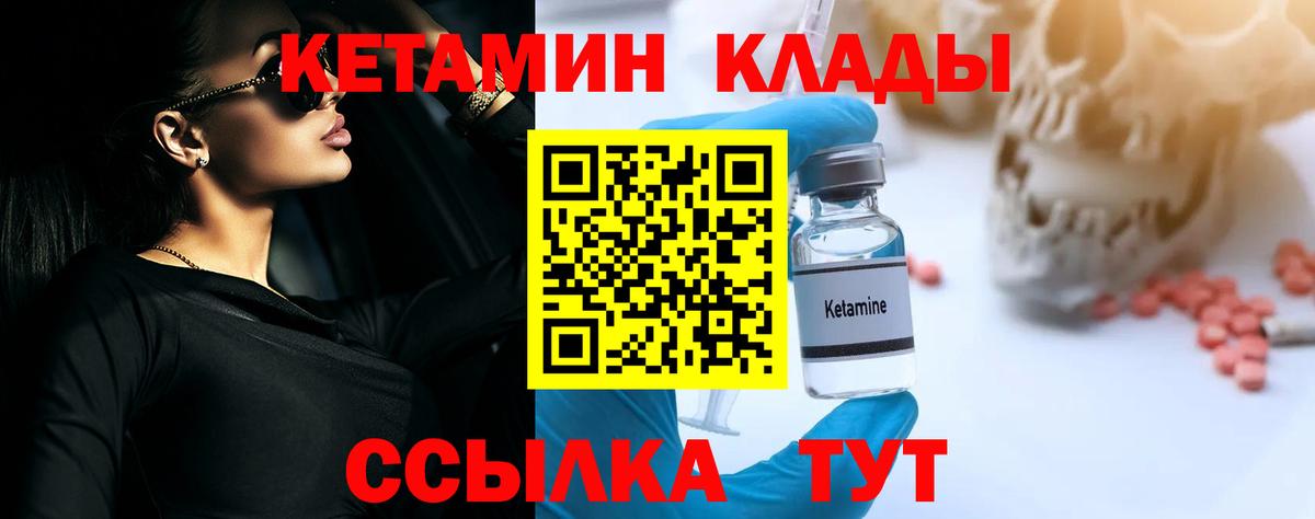 КЕТАМИН ketamine  hydra tor  Можга  Кетамин VHQ  Вход с VPN 