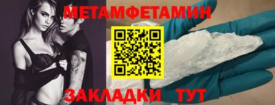 первитин Гусиноозёрск