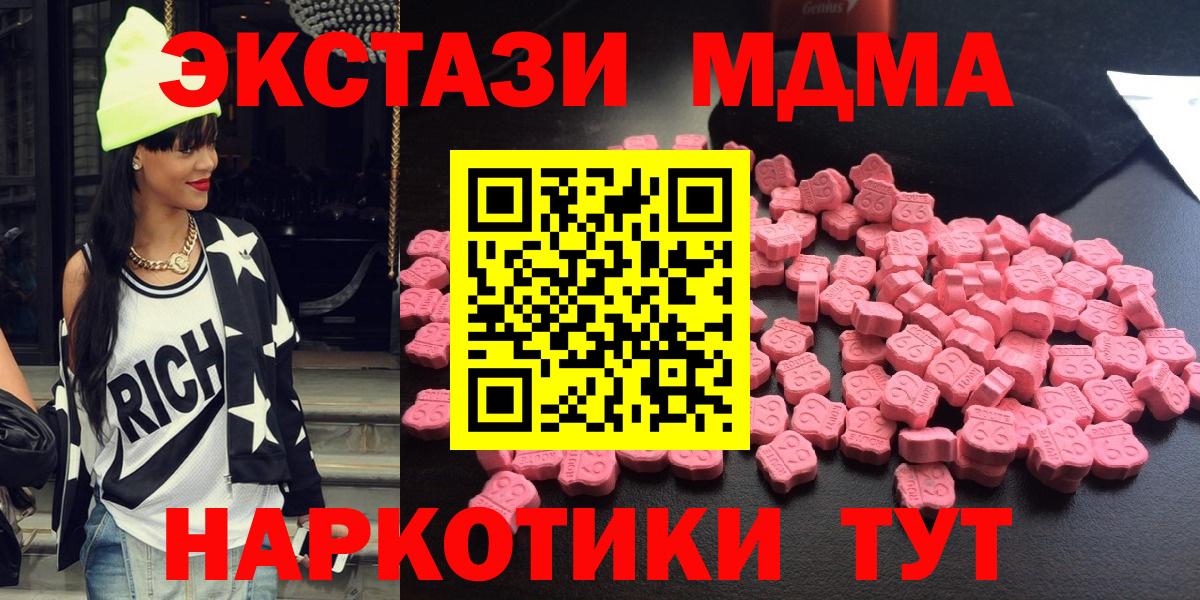 MDMA Molly  МДМА молли  Вход с VPN  Можга 