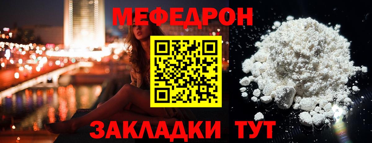 МЕФ мука  Мефедрон мяу мяу  Меф  Вход с VPN  Можга 