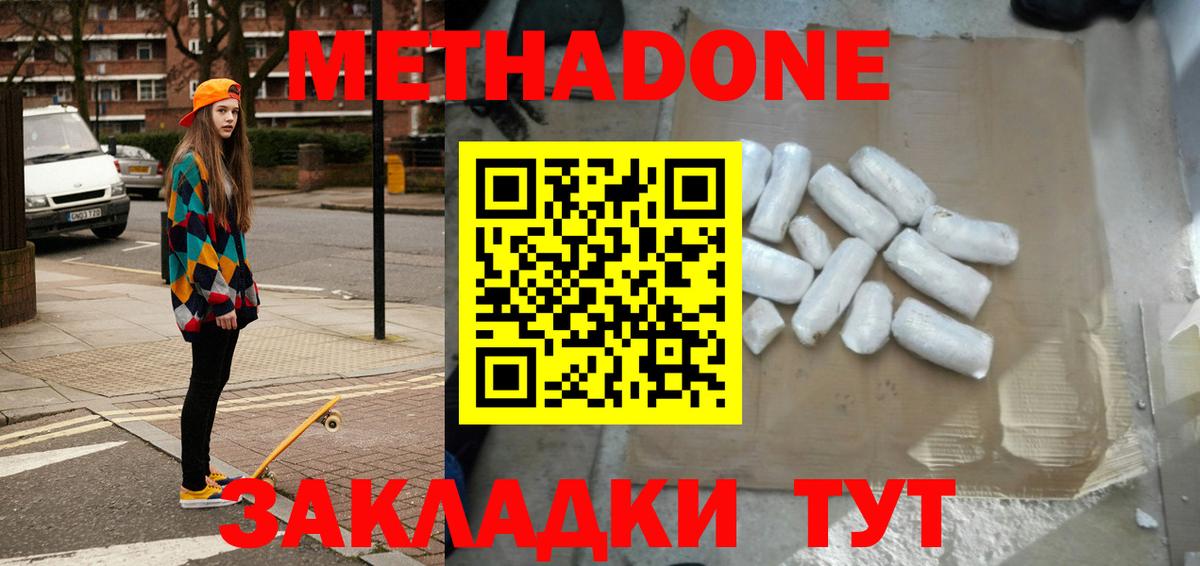 МЕТАДОН VHQ  Вход с VPN  Можга 