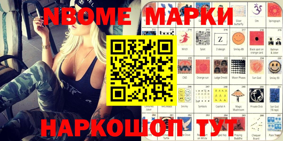 Наркотические марки 1,8мг  Вход с VPN  Наркотические марки 1,8мг  Можга 
